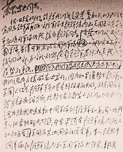 1950年10月2日,毛泽东关于请求苏联为志愿军提供空军掩护给斯大林的电报手迹。 1950年10月2日,毛泽东关于请求苏联为志愿军提供空军掩护给斯大林的电报手迹。