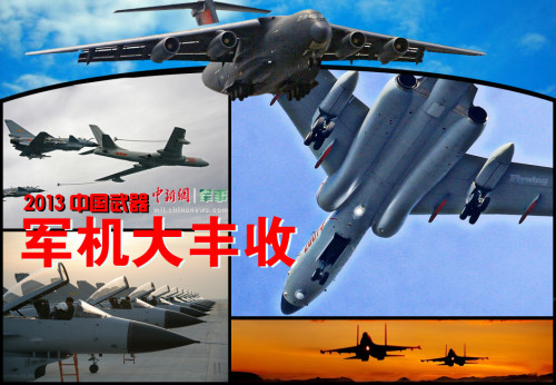  2013�й���������㿪�� ���������(��ͼ)