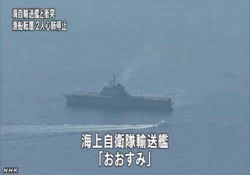 日本“大隅”号登陆舰撞上自家渔船 致2人死亡(组图) 日本“大隅”号登陆舰撞上自家渔船 致2人死亡(组图)