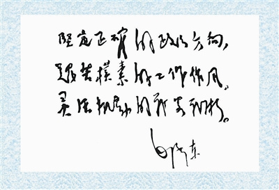 �ᶨ��ȷ�����η��򣬼�����صĹ������磬��������ս��ս��������ë�󶫡���һ���������������գ� �й������ž������β�ӡ��