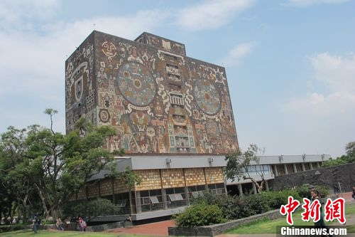 图为墨西哥国立自治大学图书馆 韩胜宝摄 图为墨西哥国立自治大学图书馆 韩胜宝摄