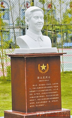 西沙海战黄继光邱少云英雄遗骨一碰就成灰