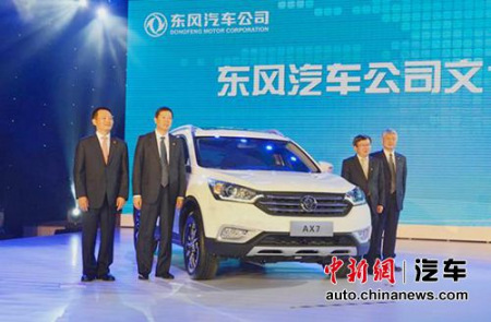 东风风神首款SUV AX7发布 东风风神首款SUV AX7发布