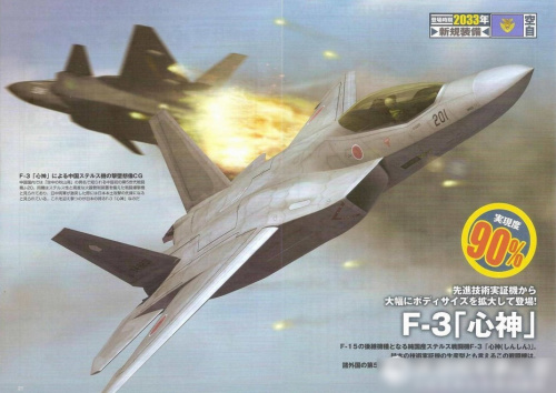 日本国产隐身战机力压歼-20?(组图) 日本国产隐身战机力压歼-20?(组图)