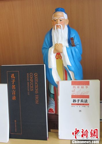 图为里斯本孔子学院孔子像与《孙子兵法》放在一起 韩胜宝摄 图为里斯本孔子学院孔子像与《孙子兵法》放在一起 韩胜宝摄
