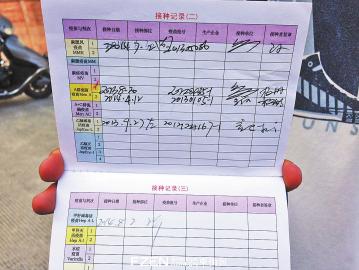 浩浩昨日上午接种疫苗的记录。 浩浩昨日上午接种疫苗的记录。