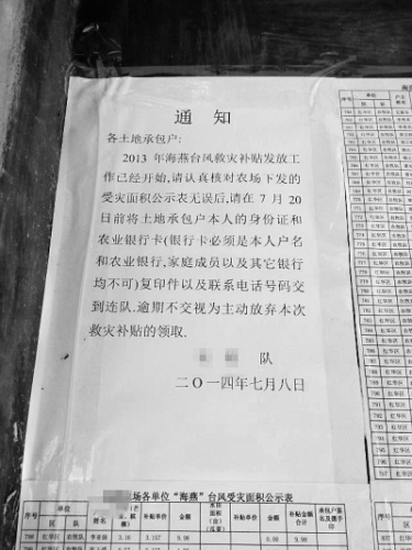 ũ�������ķ��Ų���֪ͨ