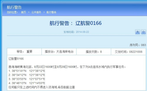 �������¾���վ��غ��о����ͼ