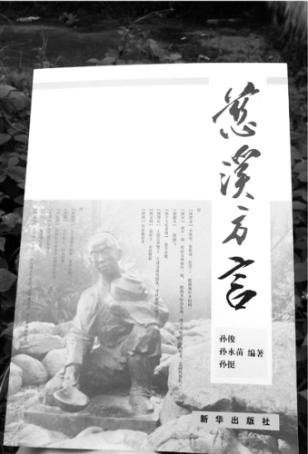 慈溪一户家庭历时数年编纂《慈溪方言》出版成书。 慈溪一户家庭历时数年编纂《慈溪方言》出版成书。