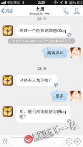 ���г��ֵ�QQ��İİ��΢������С̷��ȫһ��