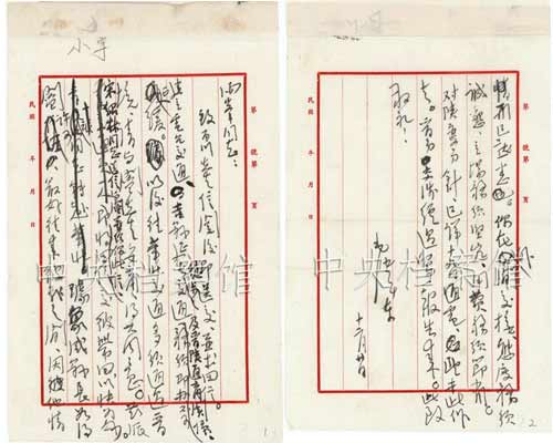 同毛泽东拍桌子的将军彭雪枫37岁牺牲毛泽东落泪