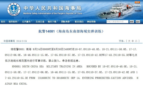 中国海事局网站相关通告截图 中国海事局网站相关通告截图