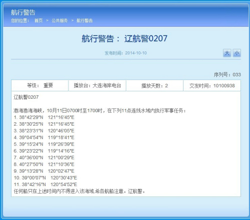 �������¾���վ��غ��о����ͼ