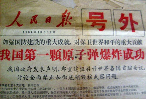 �����ձ��ڵ��췢�е��й���һ��ԭ�ӵ���ը�ɹ��ĺ��⡣ 