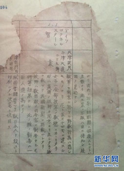 图为1938年日军中国驻屯宪兵队《邮政检阅周报》的一页,文件中的一份信件摘抄记录了日军在南京的禽兽行为。 图为1938年日军中国驻屯宪兵队《邮政检阅周报》的一页,文件中的一份信件摘抄记录了日军在南京的禽兽行为。