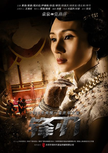 谍战剧锋刃海报首度曝光演绎民国无间道图