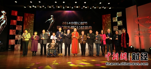 北师大中国文化国际传播研究院院长黄会林为最佳公益精神奖获得者颁奖 北师大中国文化国际传播研究院院长黄会林为最佳公益精神奖获得者颁奖