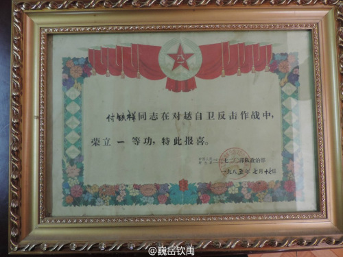 一等功奖状 一等功奖状