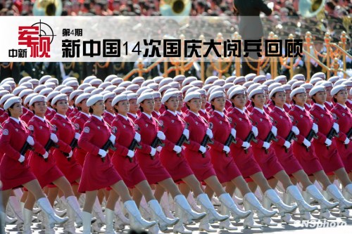 经典再现:新中国14次国庆大阅兵 经典再现:新中国14次国庆大阅兵