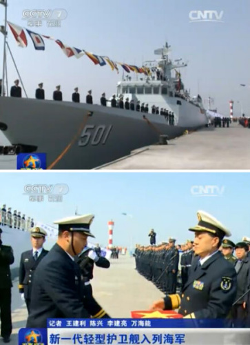 中国海军新型护卫舰“信阳舰”入列(央视截图) 中国海军新型护卫舰“信阳舰”入列(央视截图)