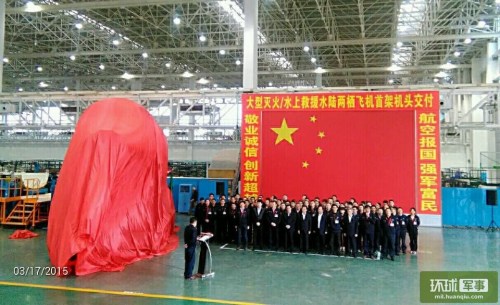 AG600机头交付现场,摄影:张加军 AG600机头交付现场,摄影:张加军