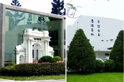 新竹清华大学校内还有北京清华二校门复制品(左图),校训也未曾改变(右图) 新竹清华大学校内还有北京清华二校门复制品(左图),校训也未曾改变(右图)