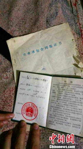 伊海山承包124亩林地的《农业承包合同鉴定书》和《农村土地承包经营权证书》。 王天译 摄 伊海山承包124亩林地的《农业承包合同鉴定书》和《农村土地承包经营权证书》。 王天译 摄