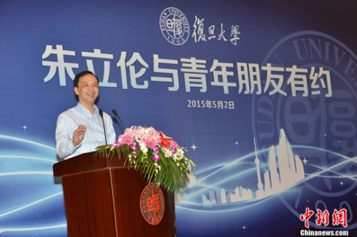 5月2日,中国国民党主席朱立伦在上海复旦大学演讲。<a target='_blank' href='http://www.chinanews.com/'>中新社</a>发 葛凤章 摄 5月2日,中国国民党主席朱立伦在上海复旦大学演讲。<a target='_blank' href='http://www.chinanews.com/'>中新社</a>发 葛凤章 摄
