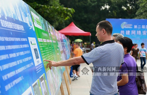 市民观看网络安全宣传展板资料。记者 黄河畅摄 市民观看网络安全宣传展板资料。记者 黄河畅摄