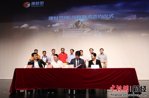 ���Ʒ�B������ǩԼ��ʽ��