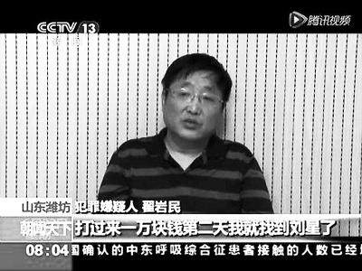 翟岩民供称，庆安事件中，“维权”律师是最先冲出来的人。图片来源：北京晚报
