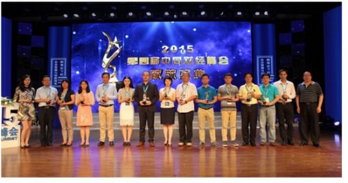 峰会再次向优秀品牌与人物代表致敬 峰会再次向优秀品牌与人物代表致敬