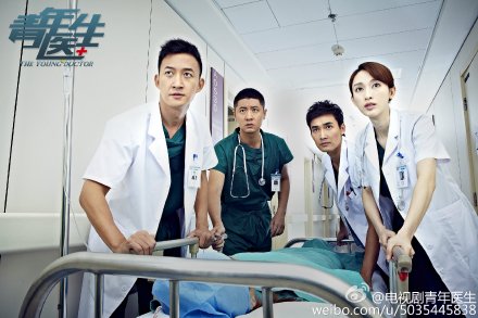 《青年医生》 图片来源:《青年医生》官方微博 《青年医生》 图片来源:《青年医生》官方微博