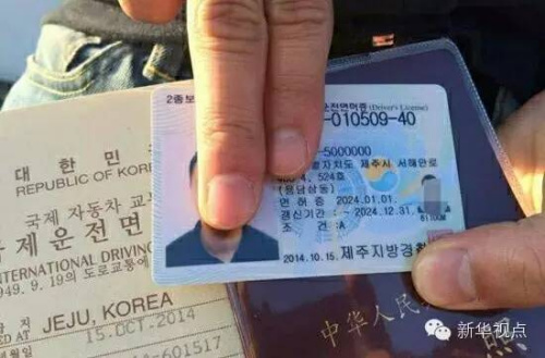 记者调查去韩国考驾照并没有传说中那么美图