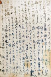 日本士兵的明信片背面 本组图片 新文化记者 吴廷 摄 日本士兵的明信片背面 本组图片 新文化记者 吴廷 摄