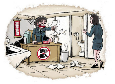 女军官厕所与上级“斗法”。来源:台湾《中国时报》 女军官厕所与上级“斗法”。来源:台湾《中国时报》