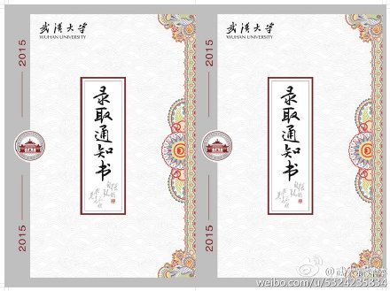 �人��ѧ���������¼ȡ֪ͨ�� ͼƬ��Դ�����ٷ�΢��