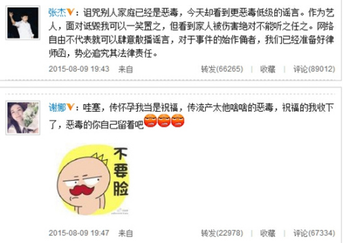 谢娜、张杰微博截图 谢娜、张杰微博截图