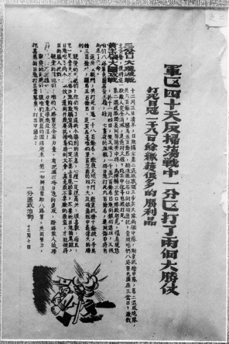 ��·��������ս�ۡ�������ս�۴����վ��Ľݱ����ֳ������й���ս�����