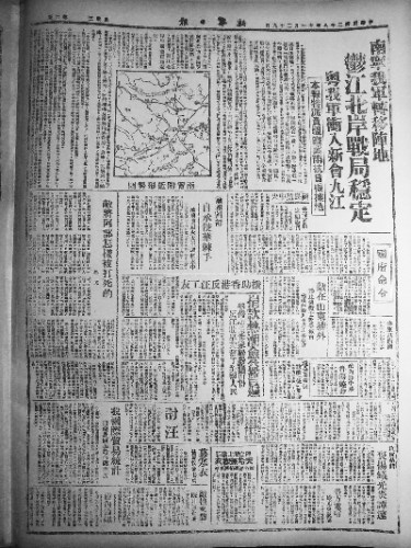 1939��11��29�ճ���ġ��»��ձ����Ի�����ս�ۻ��а���������б���