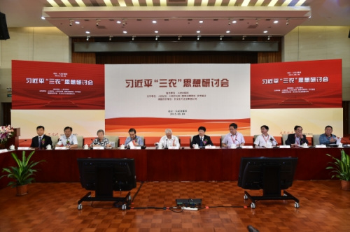 图为习近平“三农”思想研讨会现场 图为习近平“三农”思想研讨会现场