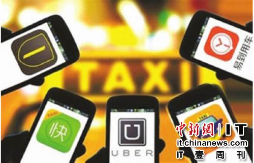 资料图:如今,各种打车软件成为很多人出行打车的首选。 资料图:如今,各种打车软件成为很多人出行打车的首选。