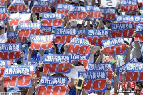 此前日本民众抗议美军基地搬迁。 此前日本民众抗议美军基地搬迁。