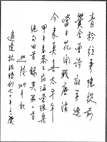 叶嘉莹寄语 叶嘉莹寄语