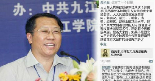 人民大学历史学院教授孙家洲在微信发布公开信,指其学生郝相赫无端嘲讽历史学者阎步克和韩树峰,令他极为震怒。(资料图片:香港《明报》网站) 人民大学历史学院教授孙家洲在微信发布公开信,指其学生郝相赫无端嘲讽历史学者阎步克和韩树峰,令他极为震怒。(资料图片:香港《明报》网站)