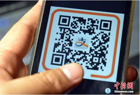 资料图:支付宝二维码。<a target='_blank' href='http://www.chinanews.com/'>中新社</a>发 张斌 摄 资料图:支付宝二维码。<a target='_blank' href='http://www.chinanews.com/'>中新社</a>发 张斌 摄