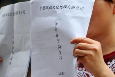 9月27日,家长拿着艺员培养协议书讨要说法。 9月27日,家长拿着艺员培养协议书讨要说法。