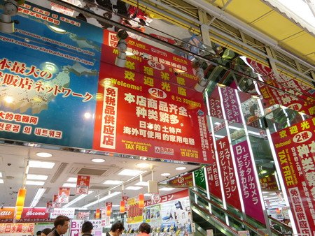 日本百货店内的中文招牌。 日本百货店内的中文招牌。