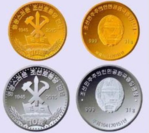 朝鲜发行金银币纪念劳动党建党70周年。 朝鲜发行金银币纪念劳动党建党70周年。