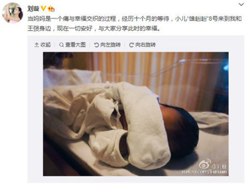 刘璇微博截图 刘璇微博截图